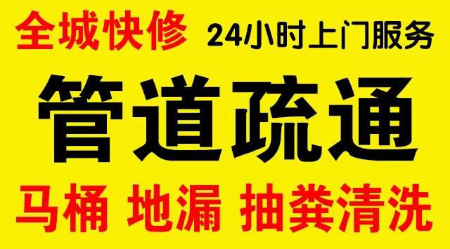 昌平霍营管道修补,开挖,漏点查找电话管道修补维修